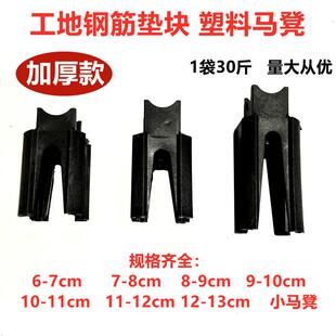 塑料马凳垫块钢筋保护层垫块塑料垫块钢筋保护层钢筋垫块
