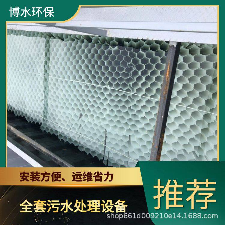 吐鲁番旅游区废水处理厂家TEL400-780-9770博水环保污