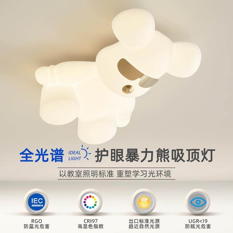 全光谱护眼儿童房可爱熊创意个性吸顶灯奶油风温馨卧室房间吸顶灯,纺织面料/辅料/配套,纺织机械配件,淘宝优惠券,粉丝福利购,淘宝优惠卷