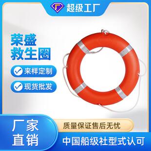 救生圈船用CCS实心成人船用应急防汛塑料泡沫2.5KG救生圈
