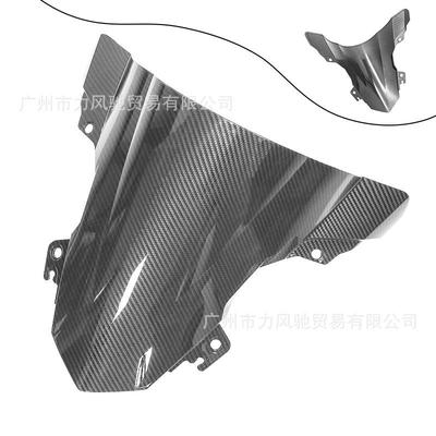 适用宝马BMWS1000S1000RR15-18前挡风挡风玻璃碳纤纹导流罩