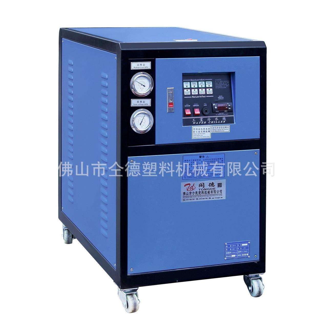 同德安装设计工业冷水模具工业冷水机1台
