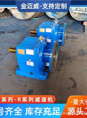 品质放心R97系列减速机硬齿面减速机斜齿轮减速箱齿轮减速机