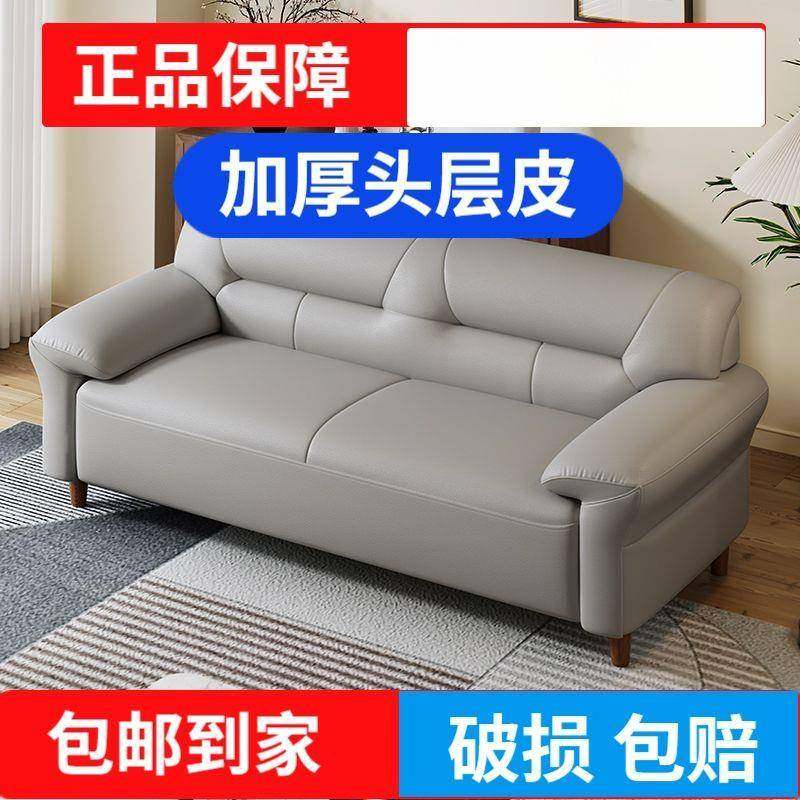 真皮沙发简约三人位小户型双人客厅家用办公皮艺组合