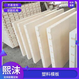 塑料模板水沟塑料模板公路现浇沟槽模板农田水利现浇沟槽塑料模具