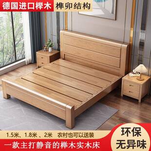 加厚榉木实木床工厂直销1.8米双人1米5单人床2米x2米大床主卧原木