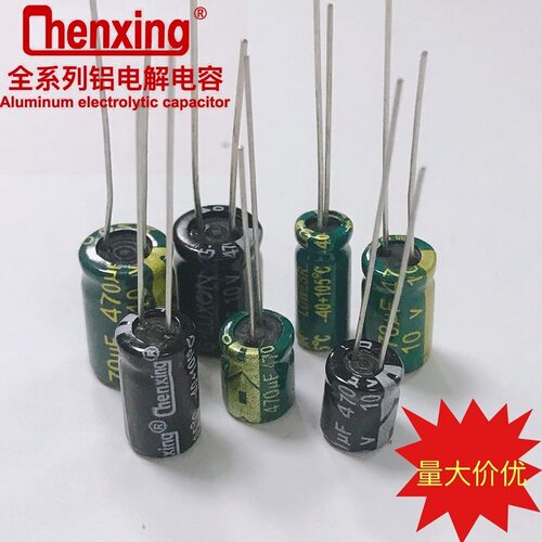 铝电解电容10v470uf厂家直销全系列尺寸高频+普通470UF10V