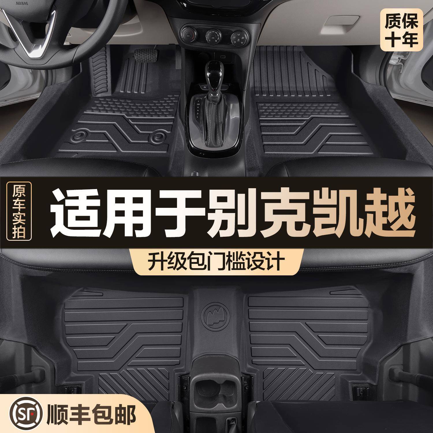 适用于别克凯越脚垫全包围专用汽车用品大全改装装饰配件tpe地垫