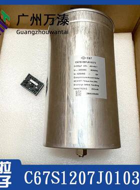 原装法拉C67三相交流滤波电容3×200ufC67S1207J010372机电设备