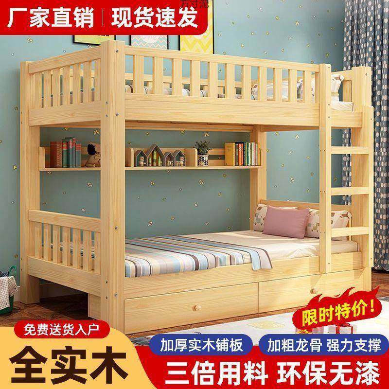 加厚实木子母床上下铺床二爬梯床小户型多功能儿童床高低上下床厂,机械设备,其他机械设备,淘宝优惠券,粉丝福利购,淘宝优惠卷