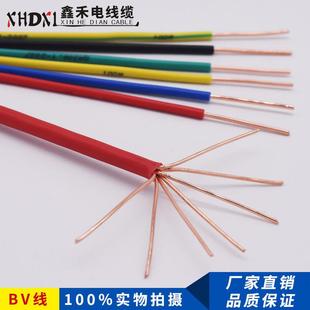厂价电线电缆三电电线电缆BV2.54家用布电线