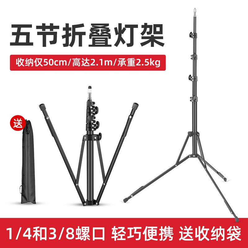 摄影灯便携折叠灯架伸缩三脚架外置闪光灯户外柔光箱外拍金属支架