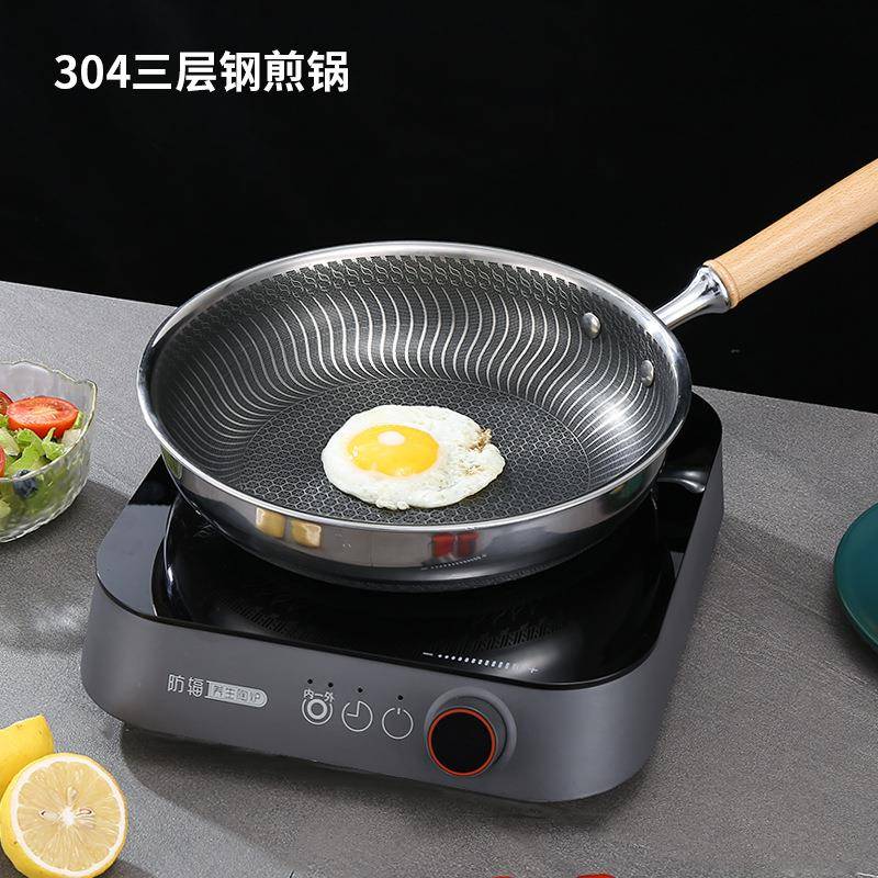 304不锈钢煎锅双面蜂窝三层钢家用平底锅不粘锅煎蛋牛排炒菜商用