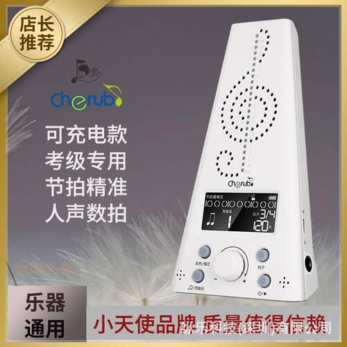 CherubWMT-230架子鼓吉他古筝调音器乐器通用小天使电子节拍器