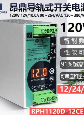 昂鼎Reignpower120W24V12V开关电源直流带PFC数显导轨工业电源