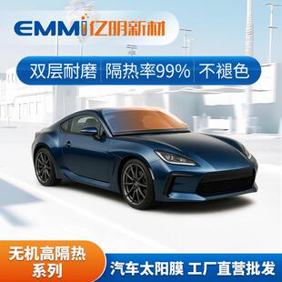 汽车膜车窗膜前挡风玻璃隔热膜金属陶瓷车膜纳米贴膜防起雾