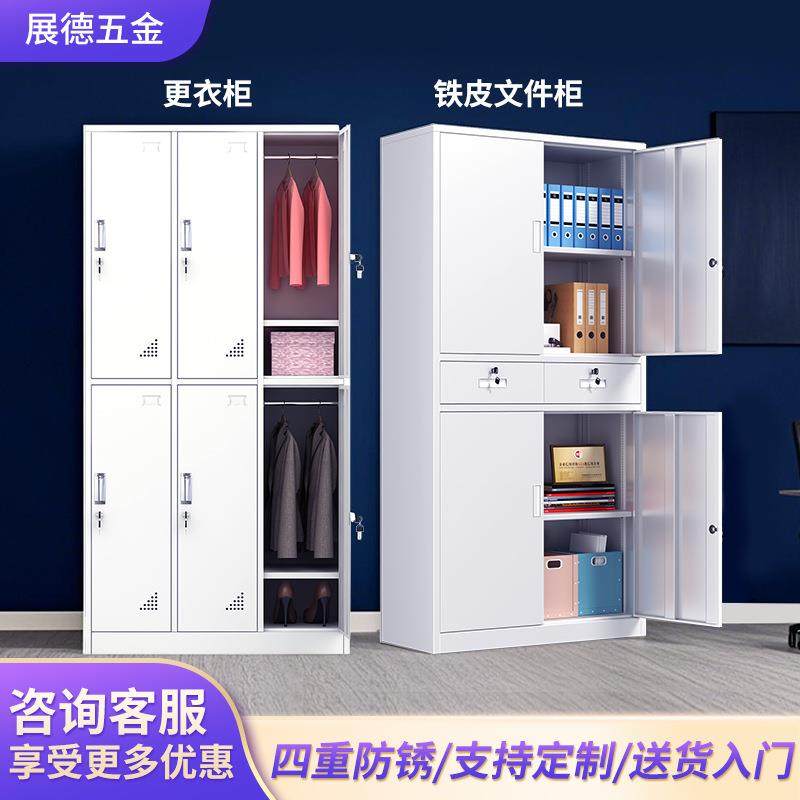 带锁资料档案柜对开门铁皮文件柜车间员工宿舍钢制更衣柜移动加厚,纺织面料/辅料/配套,纺织机械配件,淘宝优惠券,粉丝福利购,淘宝优惠卷