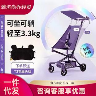 小虎子口袋车T18折叠婴儿手推车简易可登机推车遛娃神器T3便携