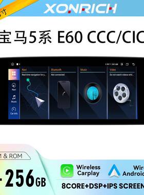 10.33寸适用宝马BMW5系E60CCC/CIC安卓改装高清大屏导航