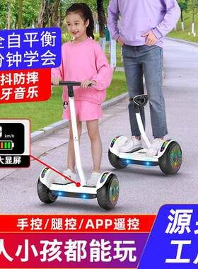 手控腿控智能电动自平衡车儿童小孩成人两轮体感双轮平行车带扶杆