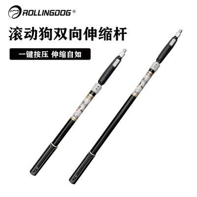 滚动狗重型双向美式伸缩杆1.5米1.8米自由伸缩刷漆杆滚筒延长杆