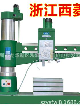 西菱Z3032Z3040Z3050Z3063Z3080多功能台钻摇臂钻工业钻床