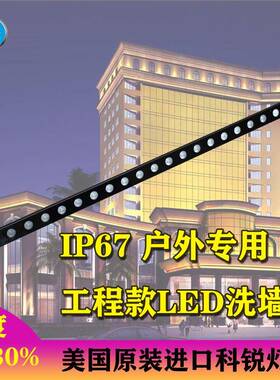 LED铝型材洗墙灯户外防水亮化灯墙面高端单色RGB洗墙灯