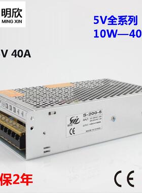 显示屏专用5V40A开关电源5V40A200W直流电源220V转5V电源广告牌