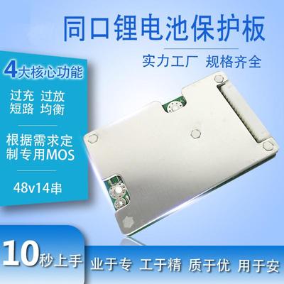 17串60V锂电保护板BMS持续50A电流电池车锂电1865021700