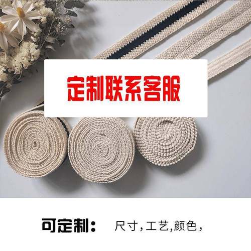 人字全棉包边条织带对折包边带家纺地毯服米色本白色2cm2.5cm3cm