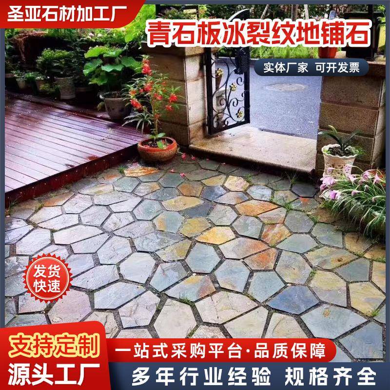 锈色板岩冰裂纹碎拼石文化石多边形网贴黄木纹地铺石青石板