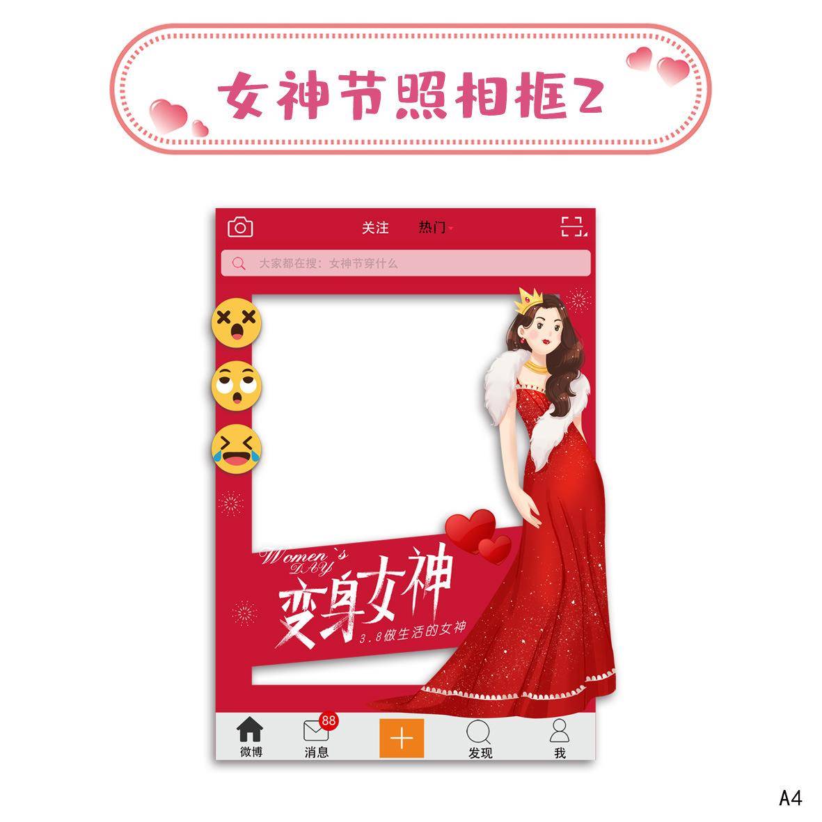 手举牌38妇女节女神节拍照框拍照道具手持牌三八节拍照异形广告牌