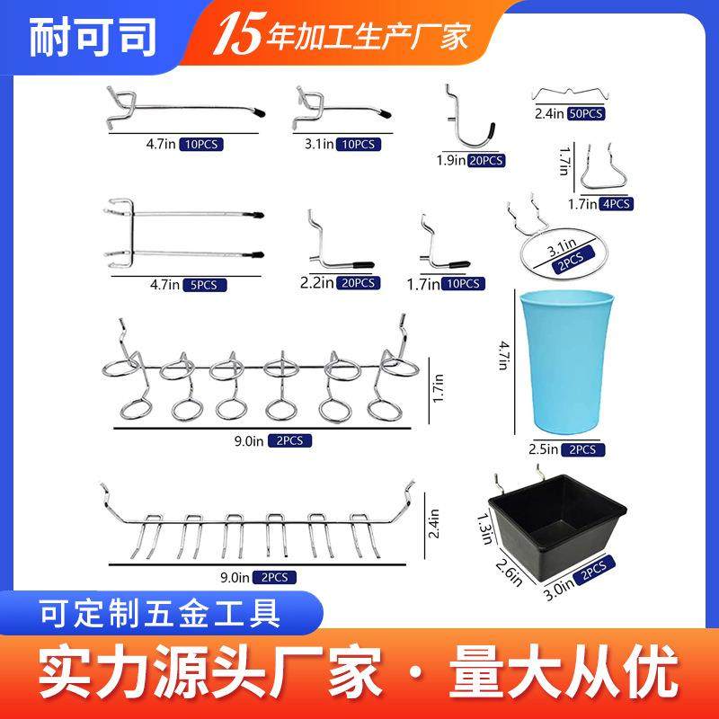 洞洞板挂钩仓库厨房收纳整理挂钩套装141PC金属配件钩子,纺织面料/辅料/配套,纺织机械配件,淘宝优惠券,粉丝福利购,淘宝优惠卷