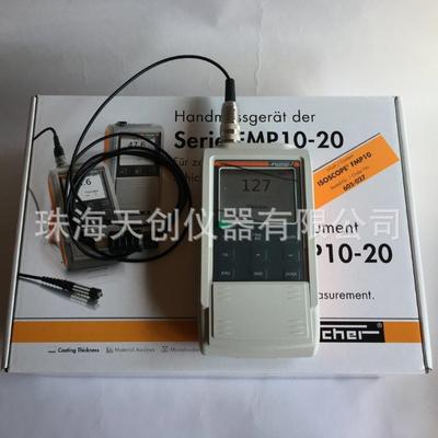 FMP10涂层测厚仪德国fischer菲希尔膜厚仪FTA3.3H探头校准膜片