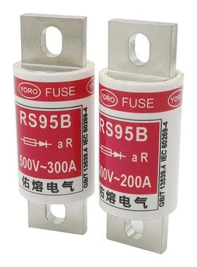 佑熔快速熔断器RS95B400A350A300A250A225A保险丝500V熔管