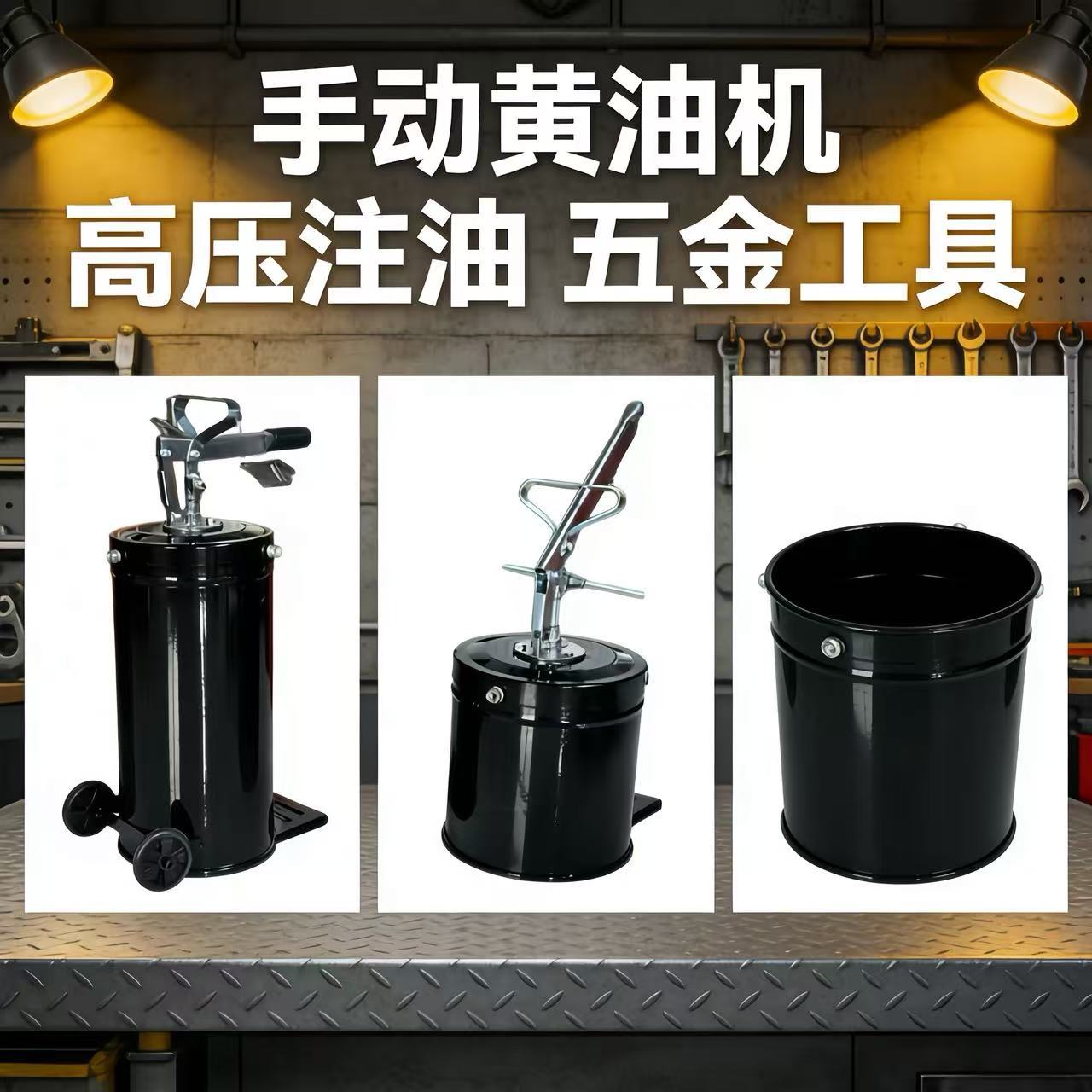 16升高压手动黄油机打加黄油抢高压注油器黄油机黄油泵气动黄油枪