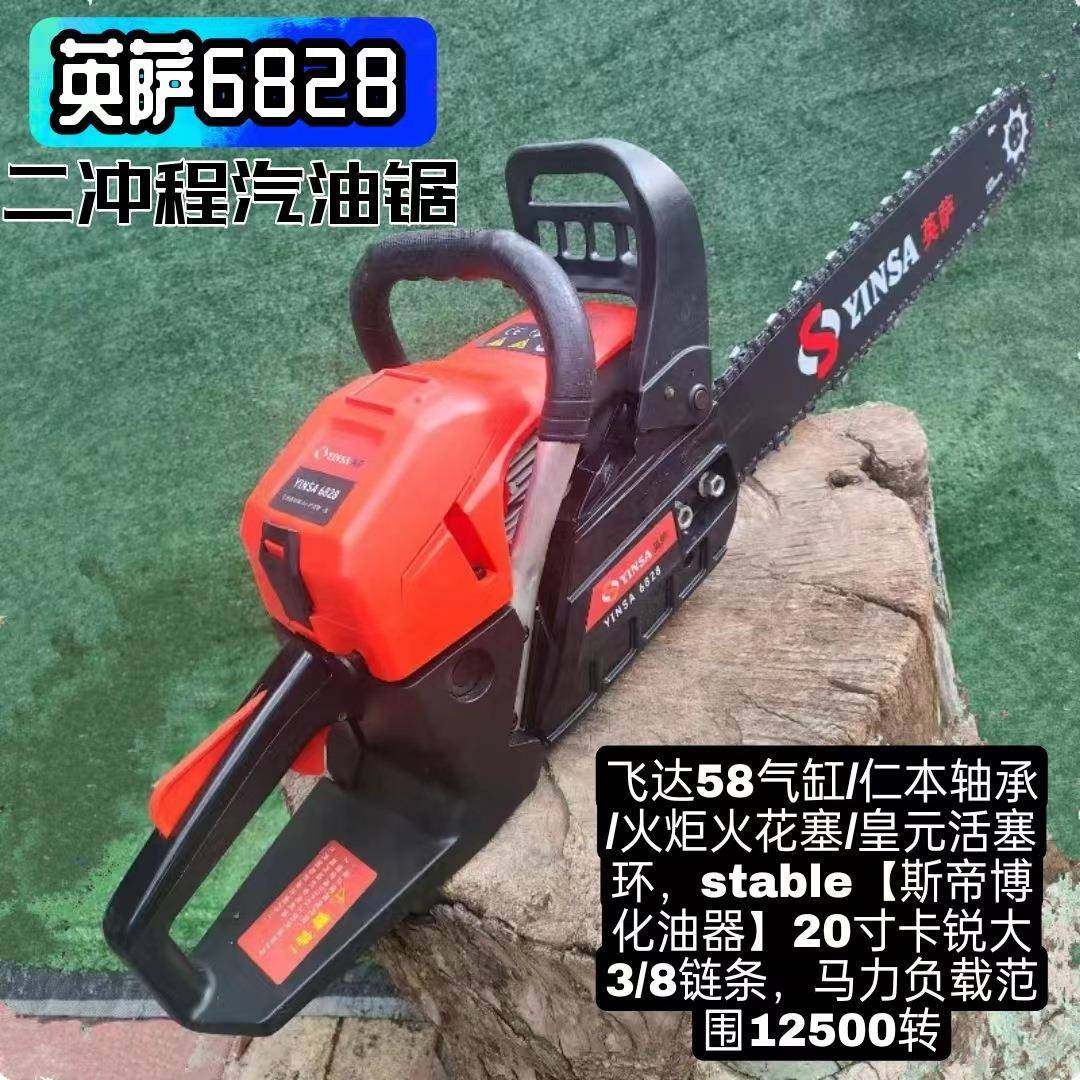 英萨油锯伐木锯58油锯大功率家用林场专用伐木油锯链条锯汽油锯子,机械设备,其他机械设备,淘宝优惠券,粉丝福利购,淘宝优惠卷
