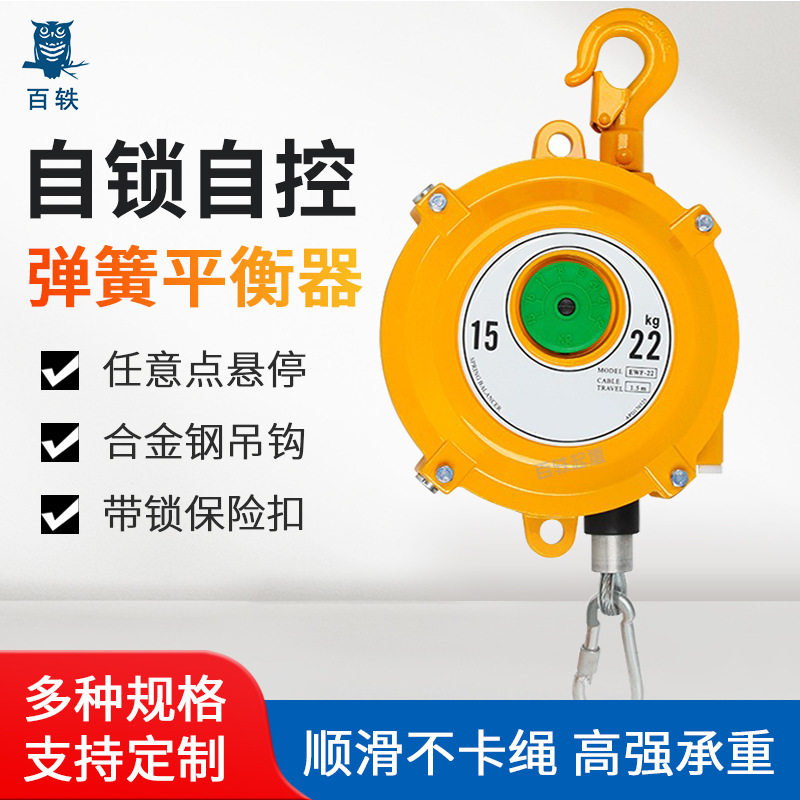 电动螺丝刀拉力平衡器吊钩电批风批弹簧伸缩悬挂器挂钩弹簧平衡器
