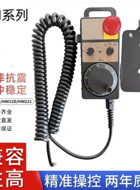 代替HM东侧测TOSOK发那科手轮HM11511D121中捷牧野永进电子手轮