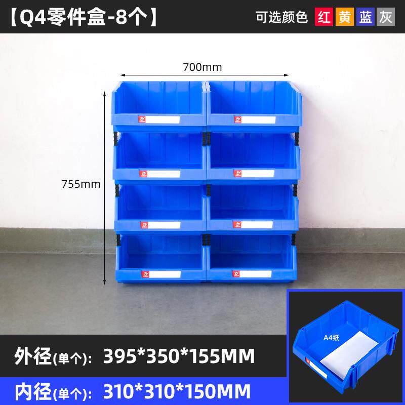 零件盒螺丝斜口工具盒收纳盒货架塑料盒395*350*155毫米收纳盒子