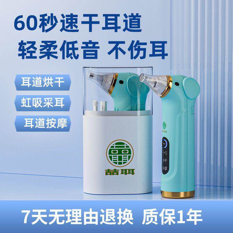 耳朵干燥器成人儿童耳道进水干耳宝耳勺洁耳器吸耳器止痒