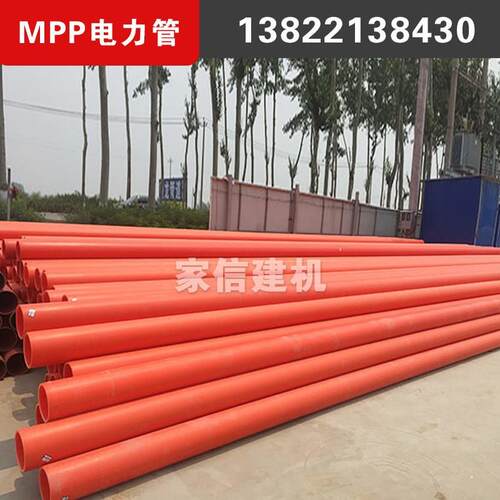 mpp电力管地下管廊用电缆管直埋穿线电力套管工厂直销