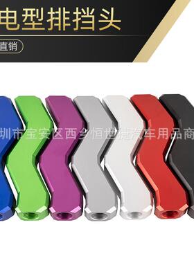 汽车改装通用档把头闪电形排档头铝合金改装变速杆换档头