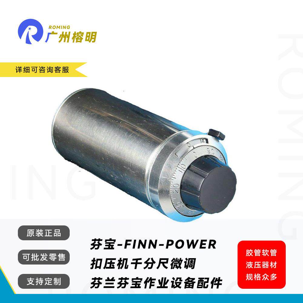芬宝微调器玛努利千分尺TECHMAFLEX扣压机压管机手动调节游标卡尺