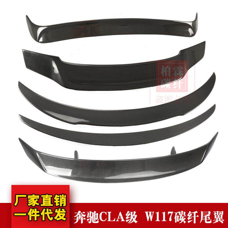 适用于奔驰CLA级W117CLA200220260CLA45改装碳纤维尾翼顶翼