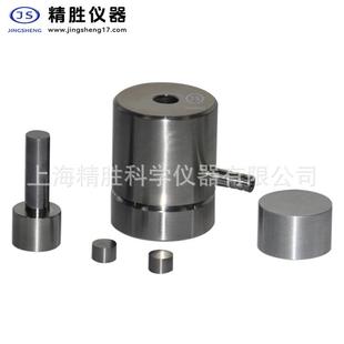 精胜供内径7 14mm实验室圆柱形模具红外压片模具压片机模具含票