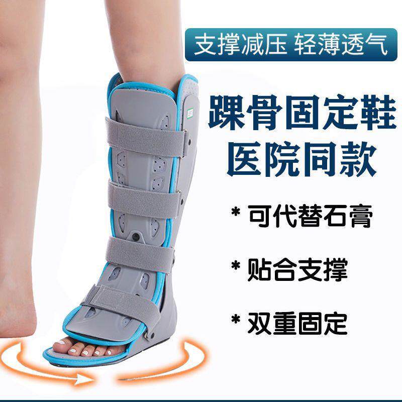 成人踝关节小腿足托跟腱部训足部行走足踝固定支具矫形器