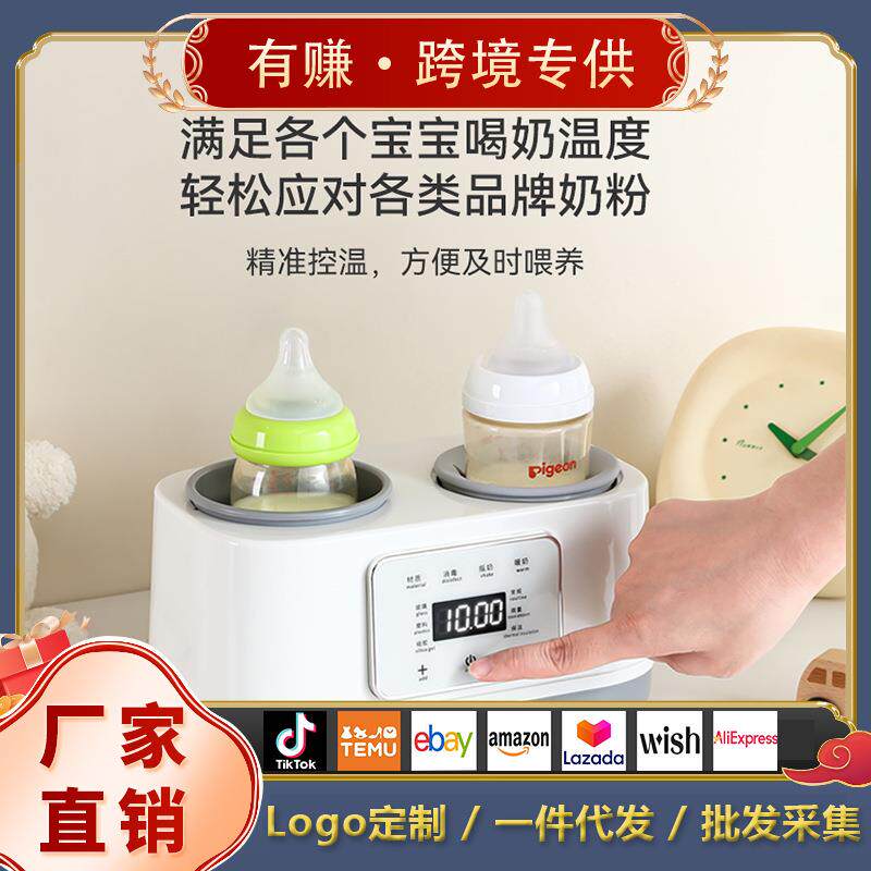 多功能家用宝宝摇奶器暖奶消毒烘干一体儿童婴儿全自动恒温暖奶器