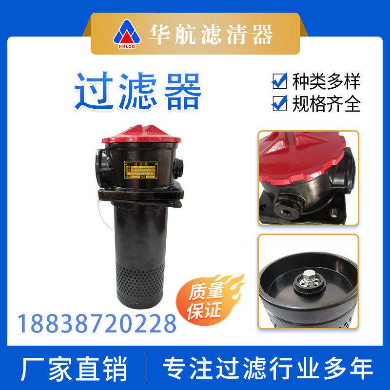 华航滤清器供应RFA.BH-63X30L-Y过滤器加压过滤油除杂质过滤器