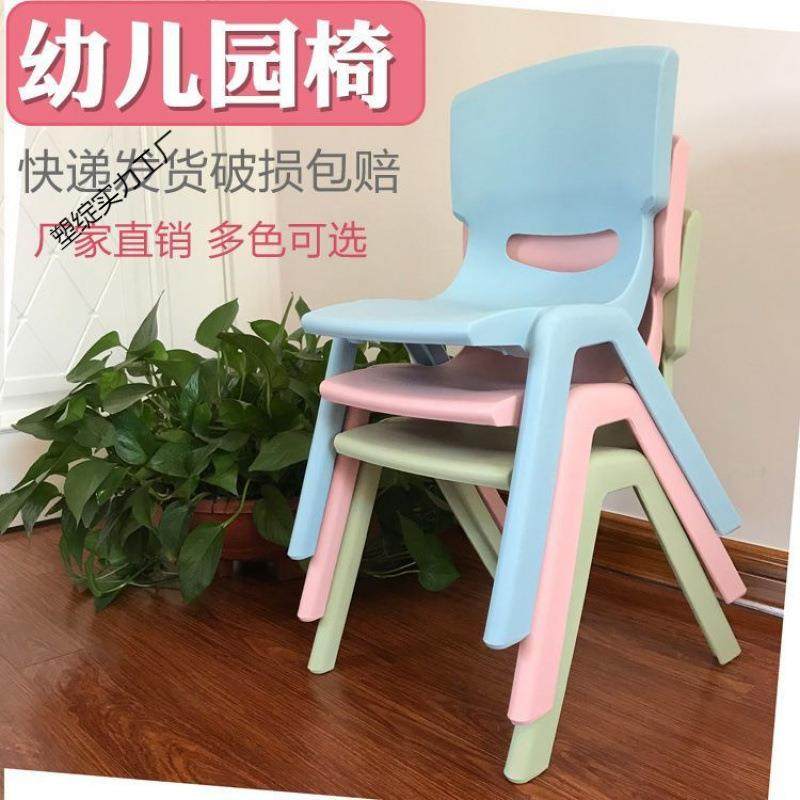加厚防滑儿童靠背椅子塑料凳子家用小凳子板凳餐椅幼儿园靠背椅,纺织面料/辅料/配套,纺织机械配件,淘宝优惠券,粉丝福利购,淘宝优惠卷